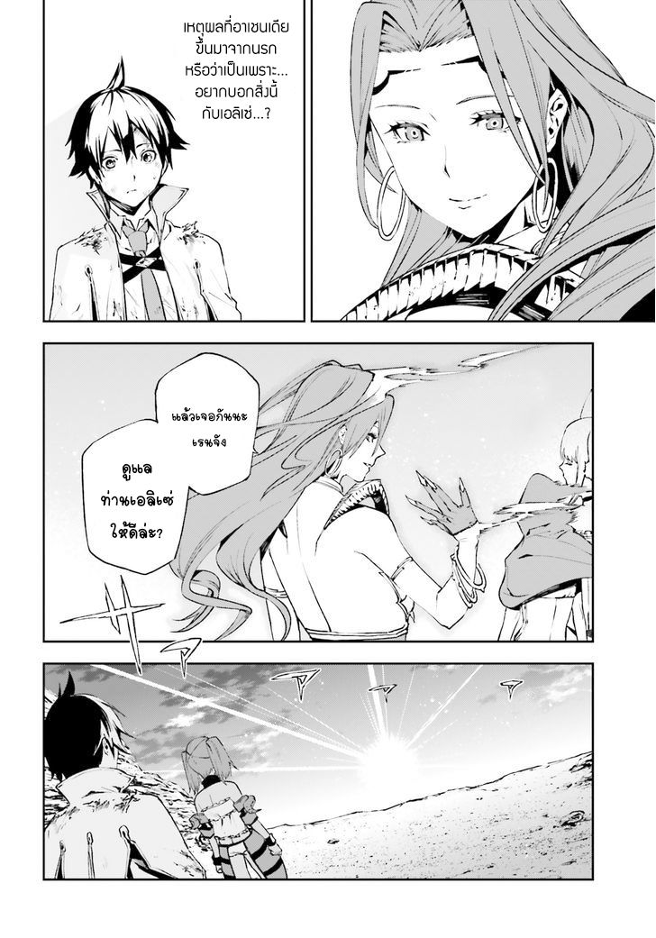 Sekai no Owari no Sekairoku อองกอร์ ล่าบันทึกวีรบุรุษสุดขอบโลก page 12