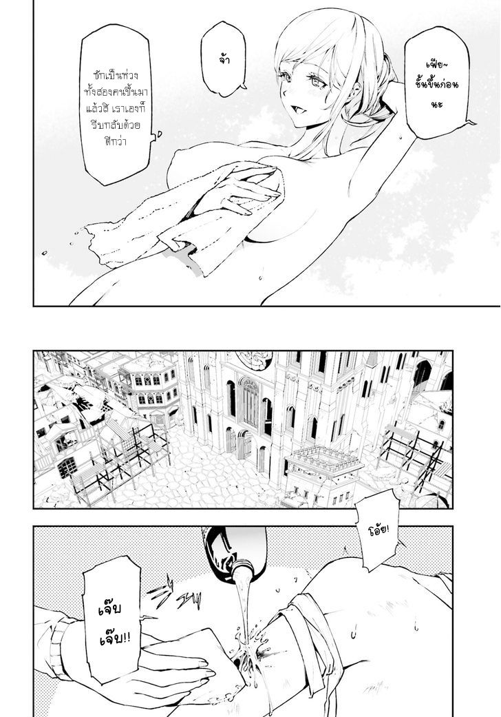 Sekai no Owari no Sekairoku อองกอร์ ล่าบันทึกวีรบุรุษสุดขอบโลก page 14
