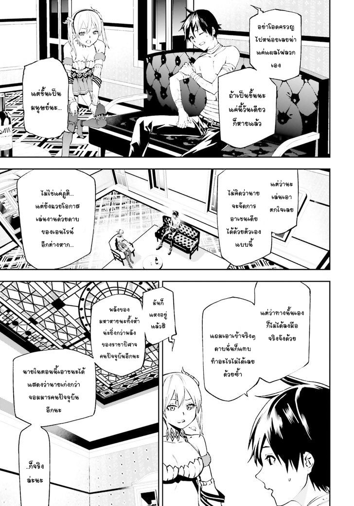 Sekai no Owari no Sekairoku อองกอร์ ล่าบันทึกวีรบุรุษสุดขอบโลก page 15