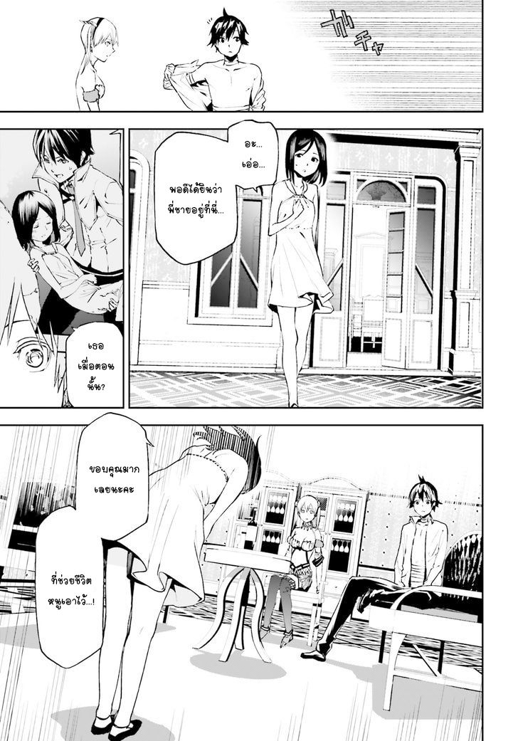 Sekai no Owari no Sekairoku อองกอร์ ล่าบันทึกวีรบุรุษสุดขอบโลก page 17