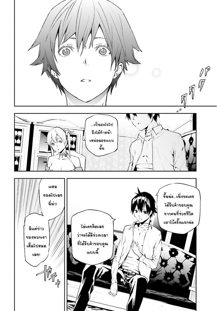 Sekai no Owari no Sekairoku อองกอร์ ล่าบันทึกวีรบุรุษสุดขอบโลก page 18