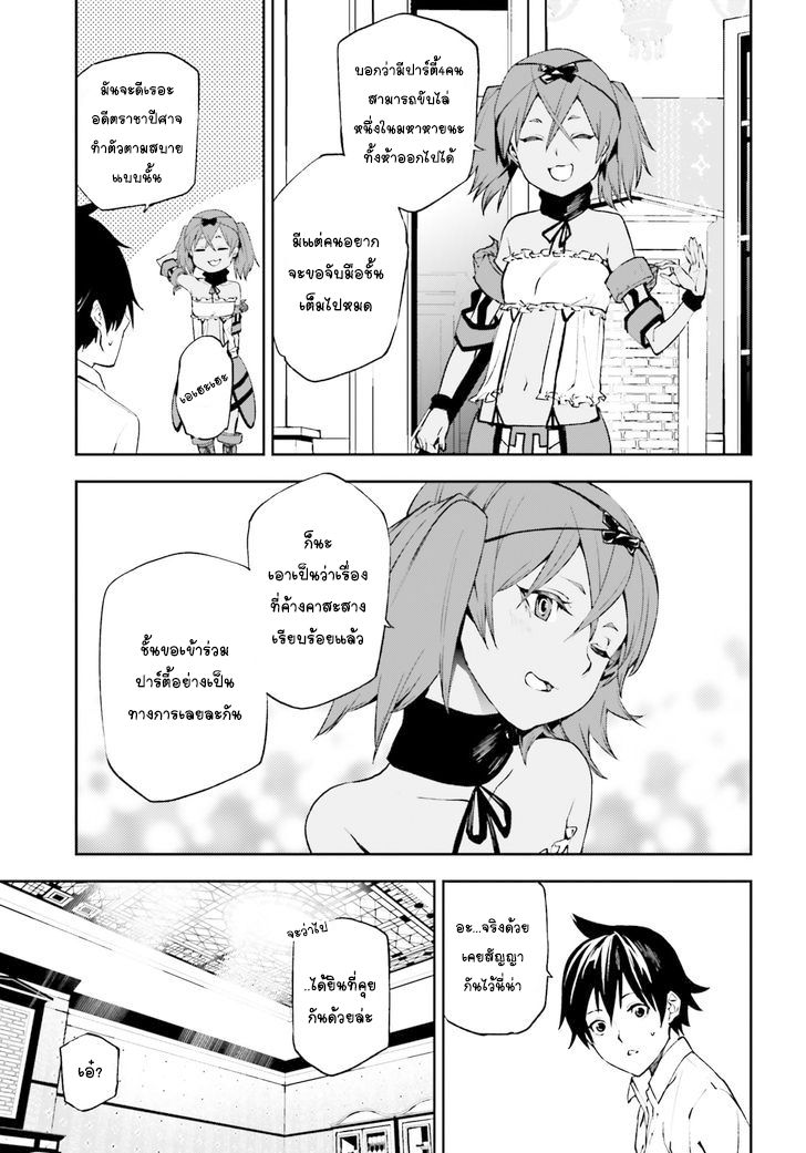 Sekai no Owari no Sekairoku อองกอร์ ล่าบันทึกวีรบุรุษสุดขอบโลก page 19