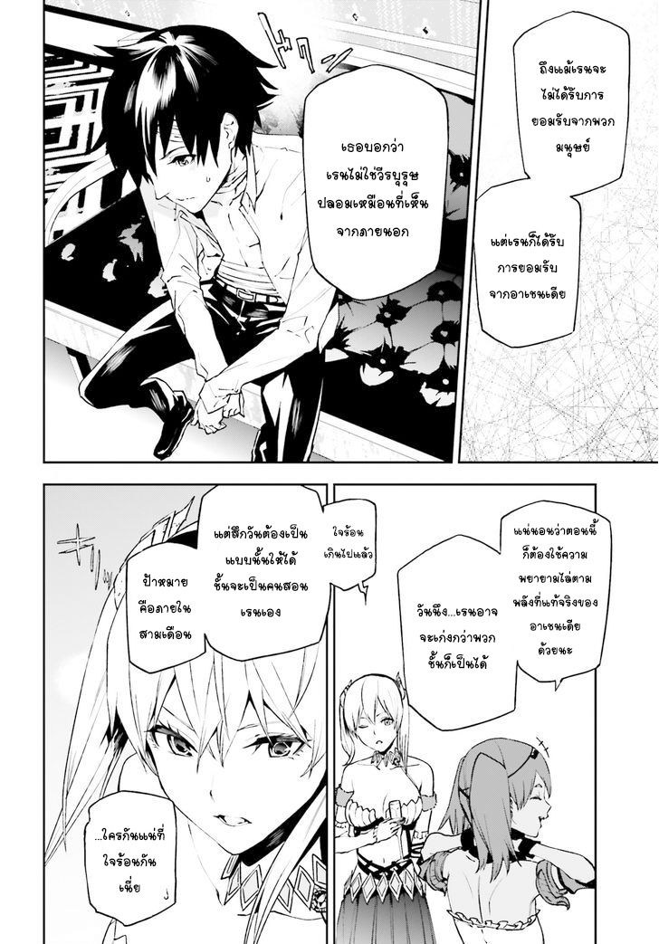 Sekai no Owari no Sekairoku อองกอร์ ล่าบันทึกวีรบุรุษสุดขอบโลก page 20
