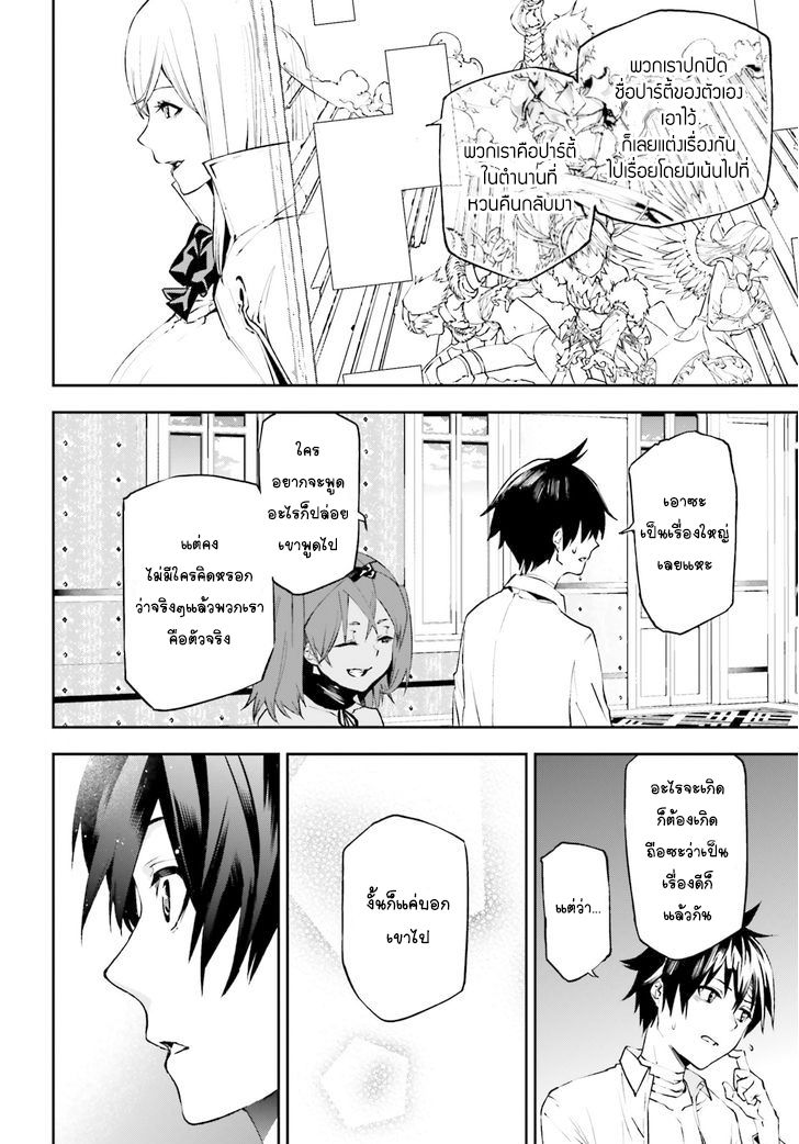 Sekai no Owari no Sekairoku อองกอร์ ล่าบันทึกวีรบุรุษสุดขอบโลก page 22