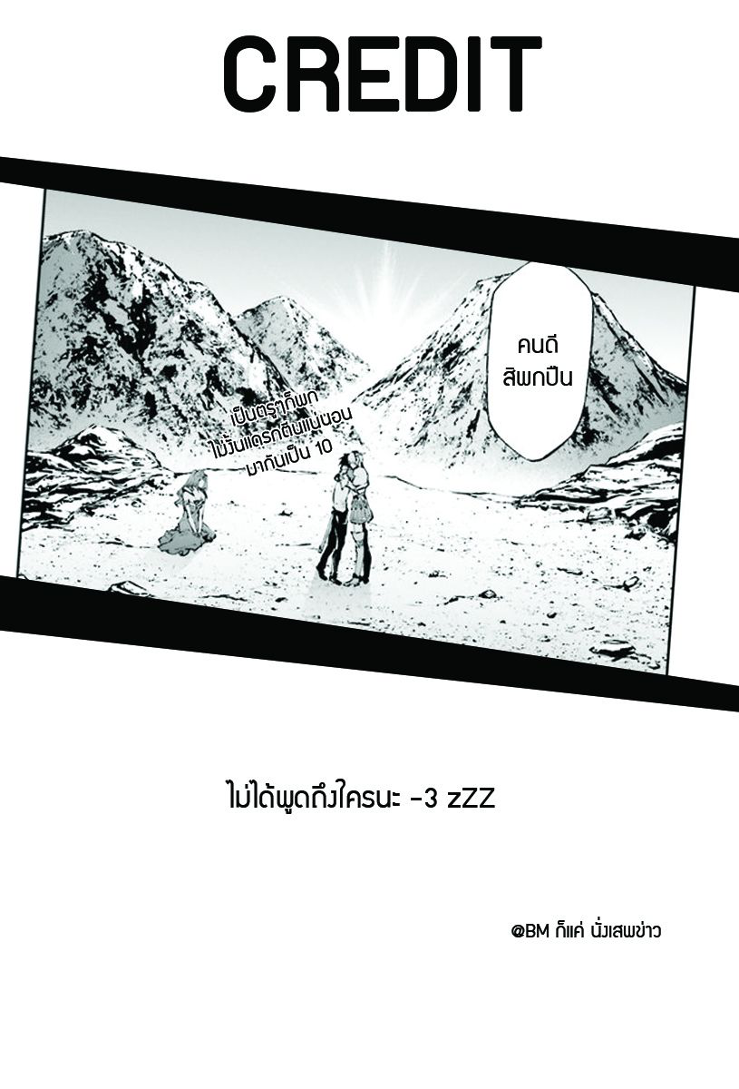 Sekai no Owari no Sekairoku อองกอร์ ล่าบันทึกวีรบุรุษสุดขอบโลก page 25