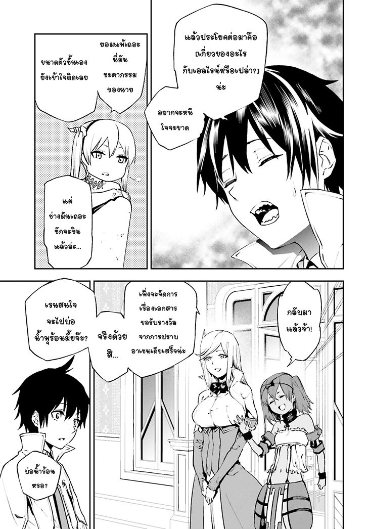 Sekai no Owari no Sekairoku อองกอร์ ล่าบันทึกวีรบุรุษสุดขอบโลก page 7