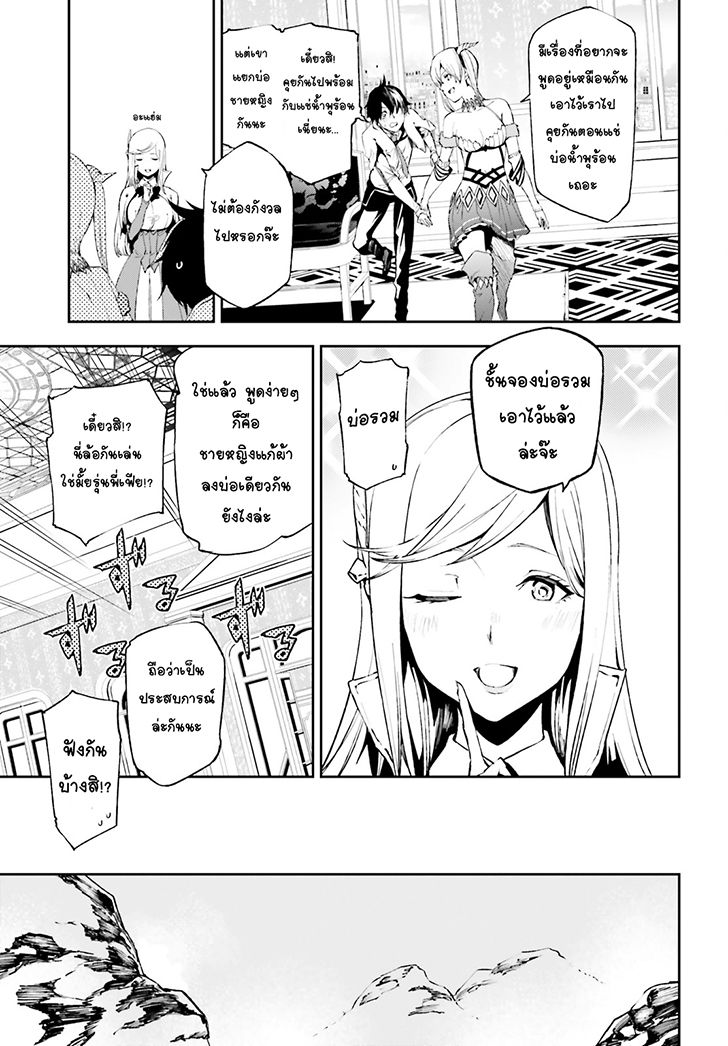 Sekai no Owari no Sekairoku อองกอร์ ล่าบันทึกวีรบุรุษสุดขอบโลก page 9