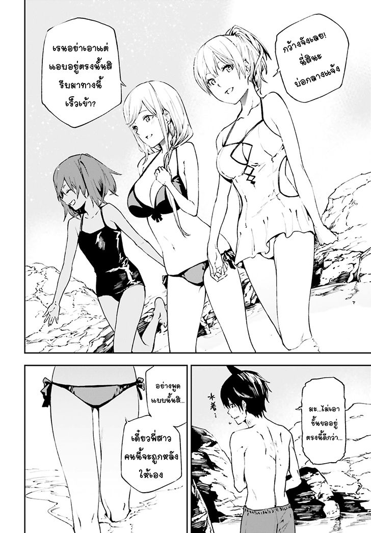 Sekai no Owari no Sekairoku อองกอร์ ล่าบันทึกวีรบุรุษสุดขอบโลก page 10