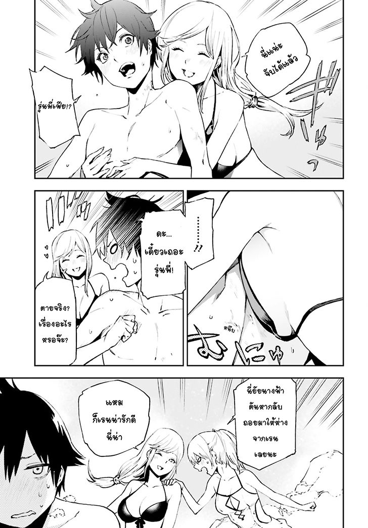 Sekai no Owari no Sekairoku อองกอร์ ล่าบันทึกวีรบุรุษสุดขอบโลก page 11