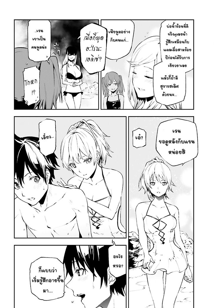 Sekai no Owari no Sekairoku อองกอร์ ล่าบันทึกวีรบุรุษสุดขอบโลก page 12