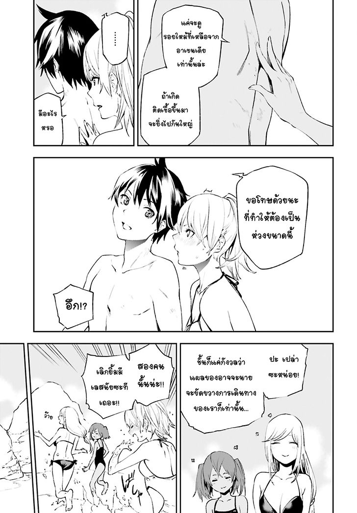 Sekai no Owari no Sekairoku อองกอร์ ล่าบันทึกวีรบุรุษสุดขอบโลก page 13