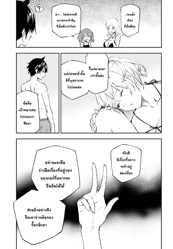 Sekai no Owari no Sekairoku อองกอร์ ล่าบันทึกวีรบุรุษสุดขอบโลก page 15