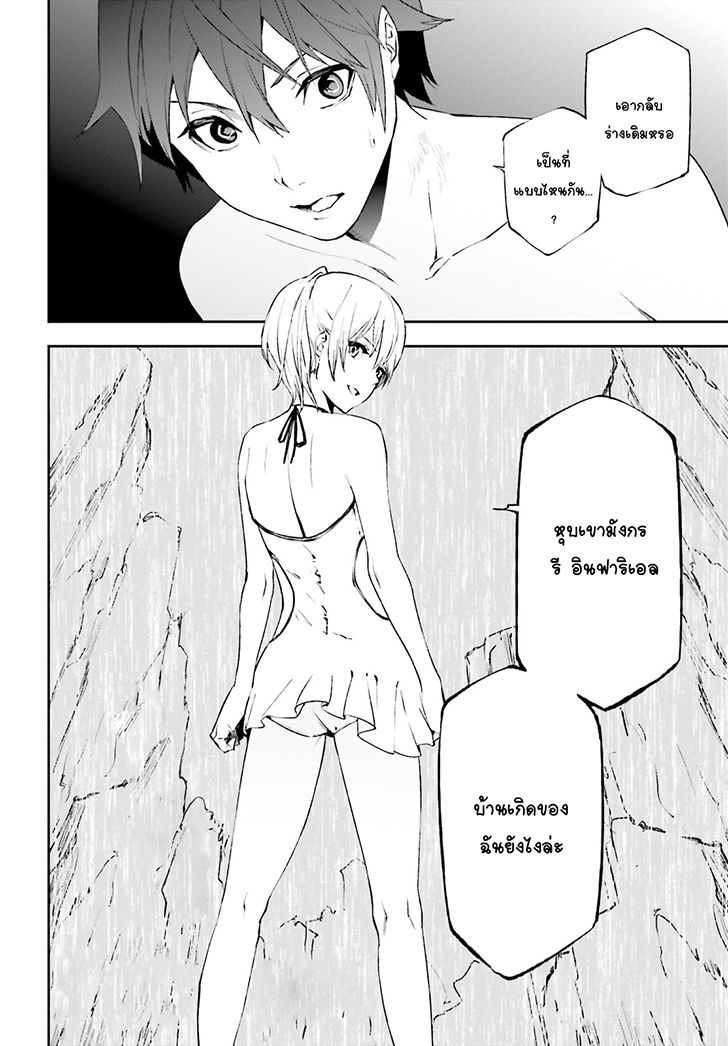 Sekai no Owari no Sekairoku อองกอร์ ล่าบันทึกวีรบุรุษสุดขอบโลก page 16