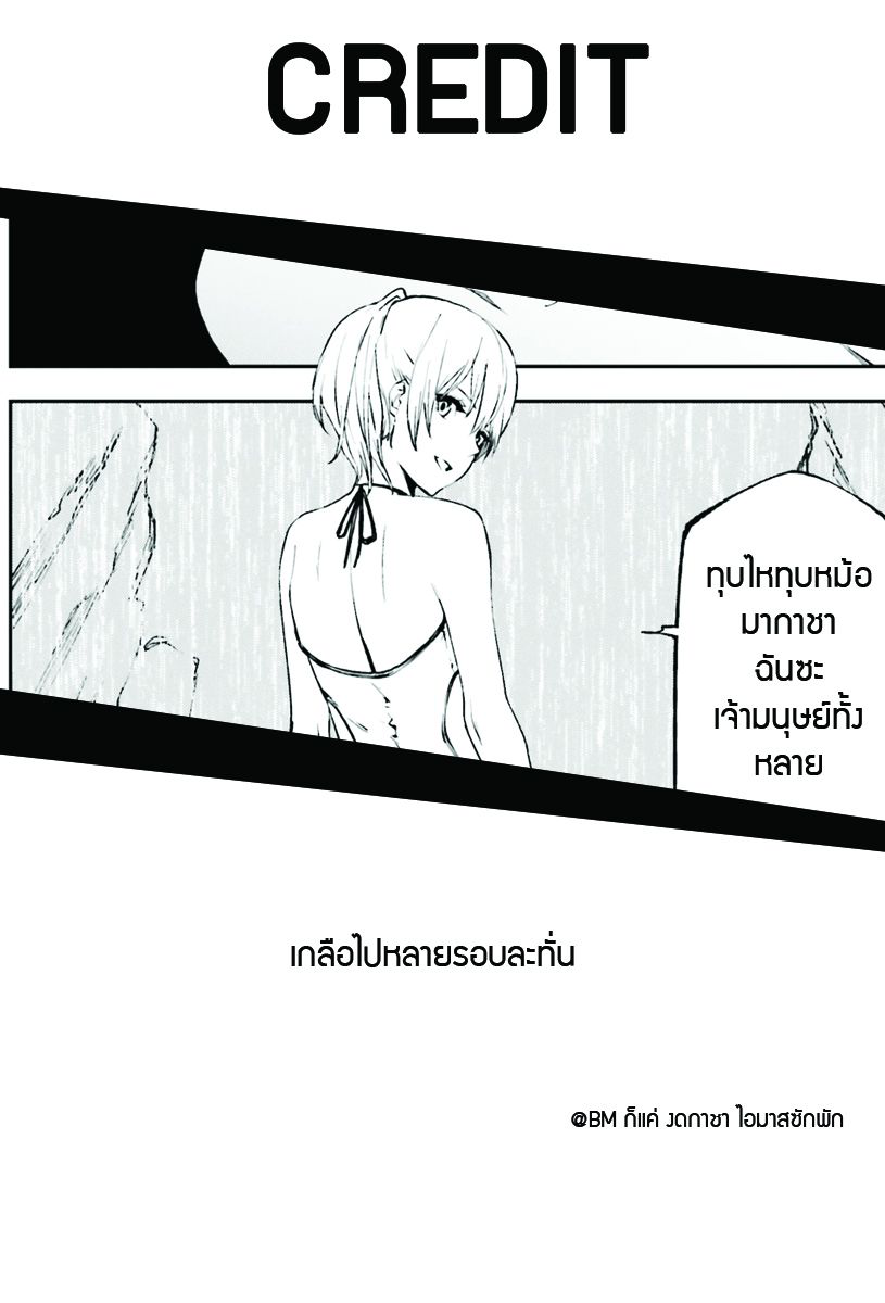 Sekai no Owari no Sekairoku อองกอร์ ล่าบันทึกวีรบุรุษสุดขอบโลก page 17