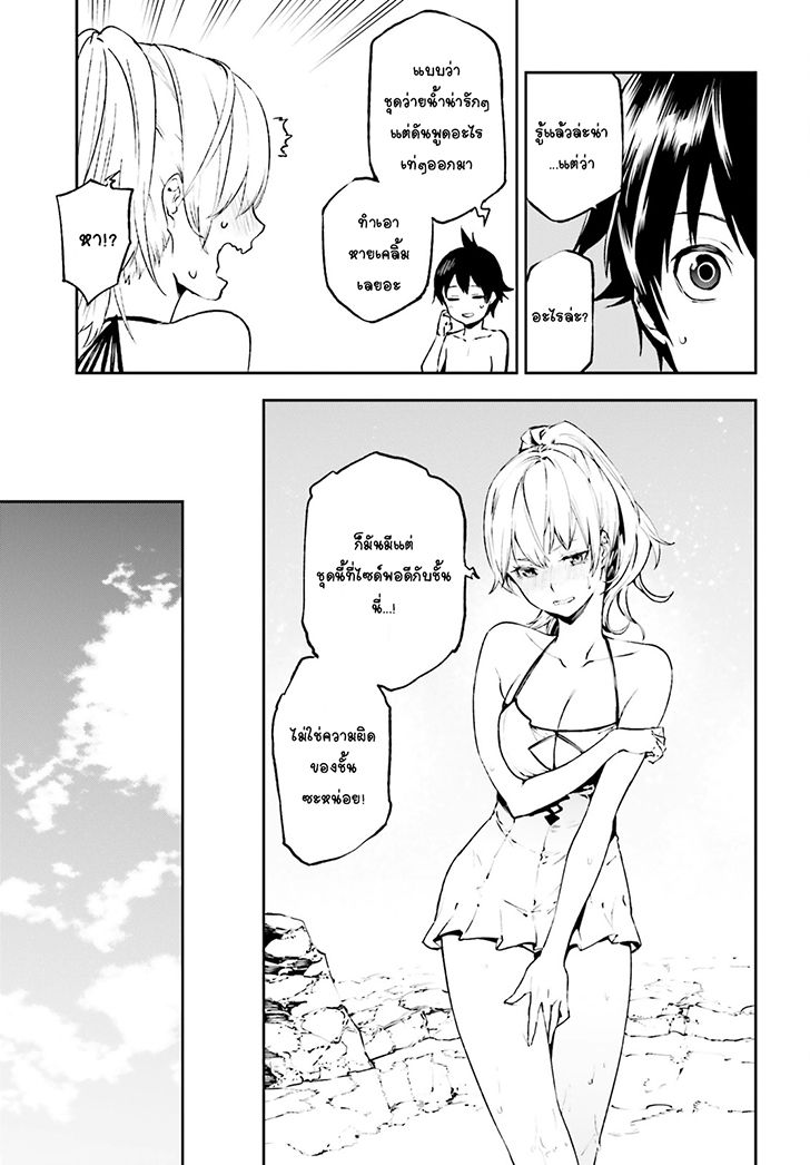 Sekai no Owari no Sekairoku อองกอร์ ล่าบันทึกวีรบุรุษสุดขอบโลก page 6