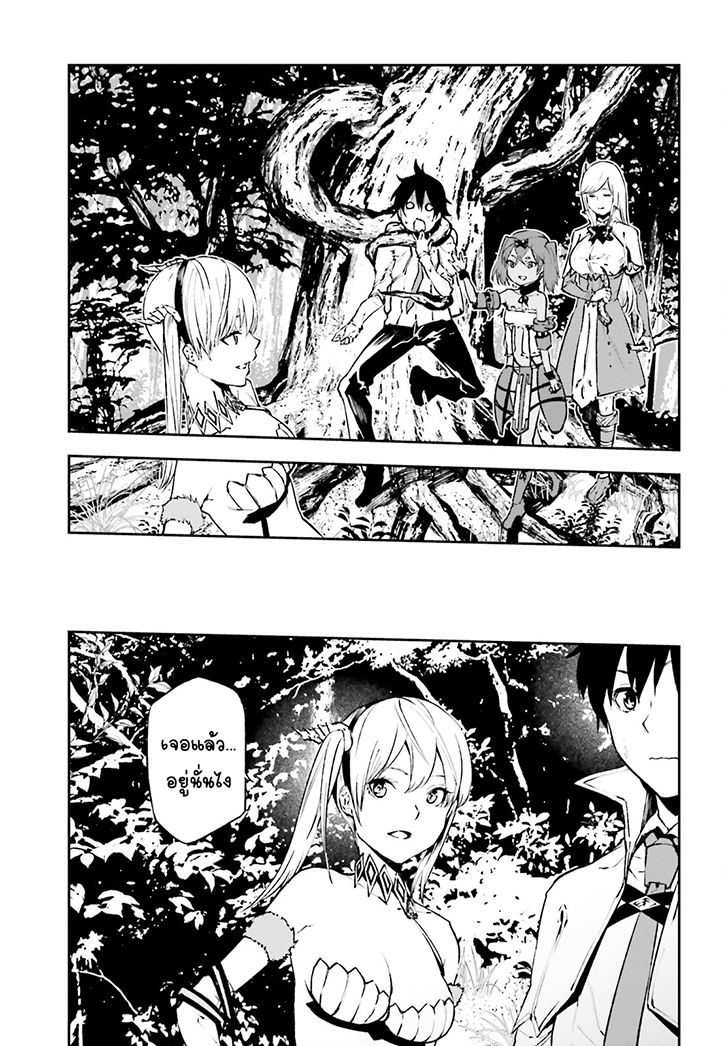 Sekai no Owari no Sekairoku อองกอร์ ล่าบันทึกวีรบุรุษสุดขอบโลก page 8