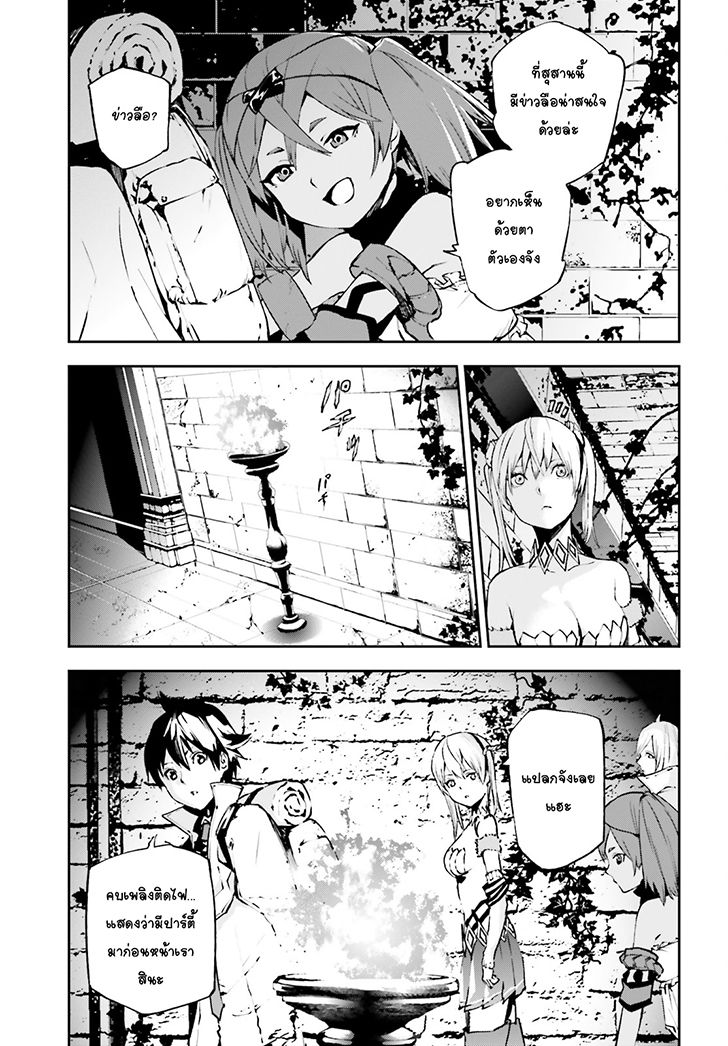Sekai no Owari no Sekairoku อองกอร์ ล่าบันทึกวีรบุรุษสุดขอบโลก page 10