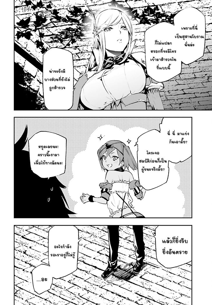 Sekai no Owari no Sekairoku อองกอร์ ล่าบันทึกวีรบุรุษสุดขอบโลก page 11