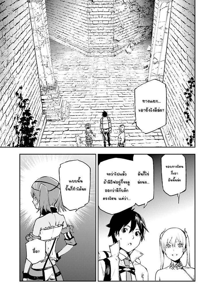 Sekai no Owari no Sekairoku อองกอร์ ล่าบันทึกวีรบุรุษสุดขอบโลก page 12