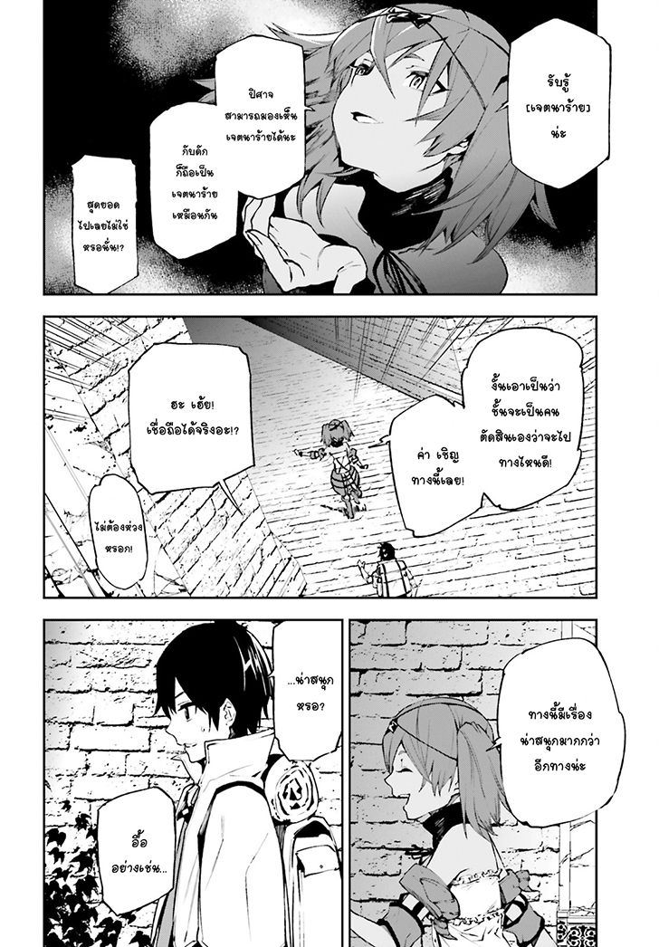 Sekai no Owari no Sekairoku อองกอร์ ล่าบันทึกวีรบุรุษสุดขอบโลก page 13