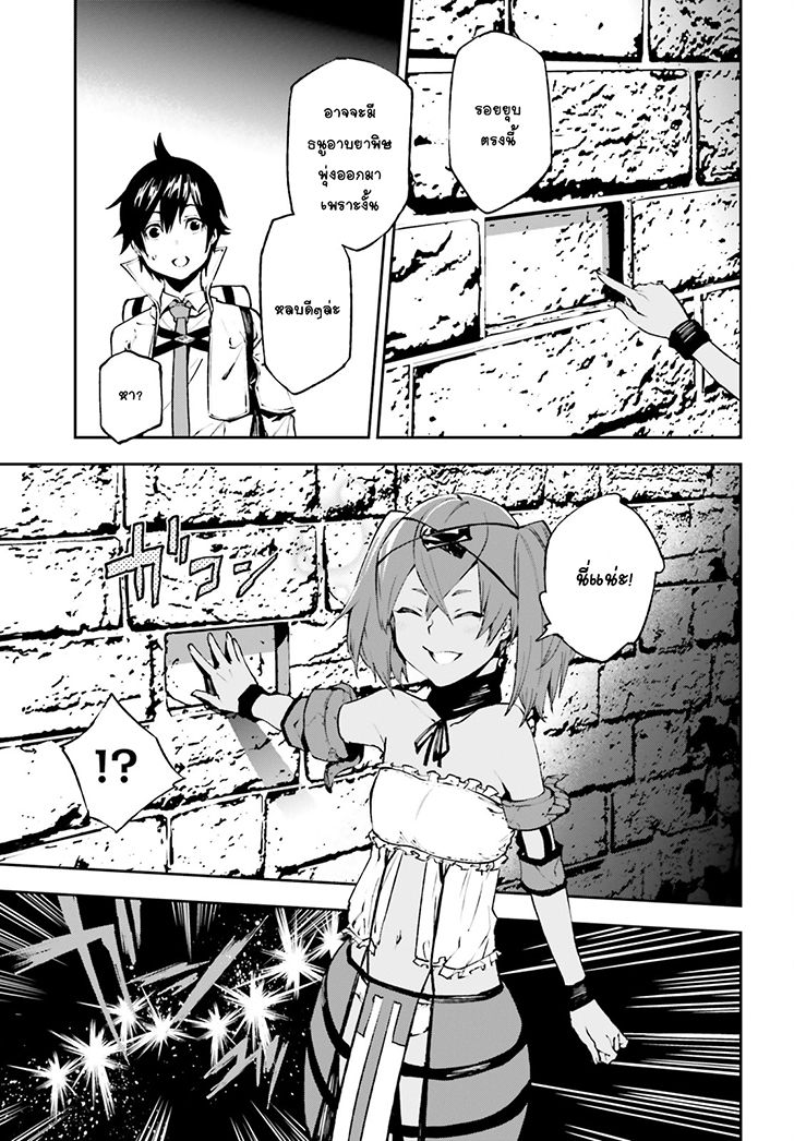 Sekai no Owari no Sekairoku อองกอร์ ล่าบันทึกวีรบุรุษสุดขอบโลก page 14
