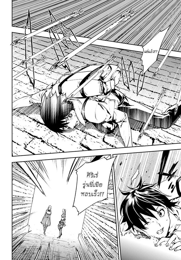 Sekai no Owari no Sekairoku อองกอร์ ล่าบันทึกวีรบุรุษสุดขอบโลก page 15