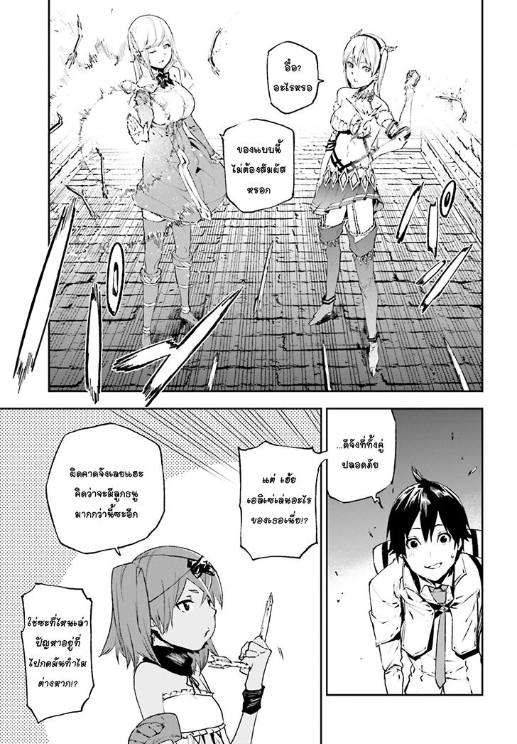 Sekai no Owari no Sekairoku อองกอร์ ล่าบันทึกวีรบุรุษสุดขอบโลก page 16