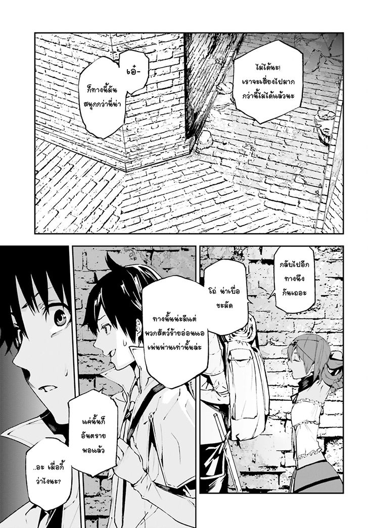 Sekai no Owari no Sekairoku อองกอร์ ล่าบันทึกวีรบุรุษสุดขอบโลก page 18