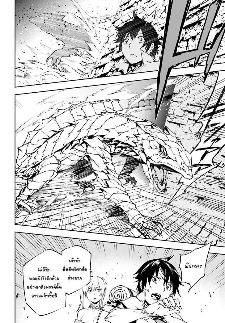 Sekai no Owari no Sekairoku อองกอร์ ล่าบันทึกวีรบุรุษสุดขอบโลก page 19