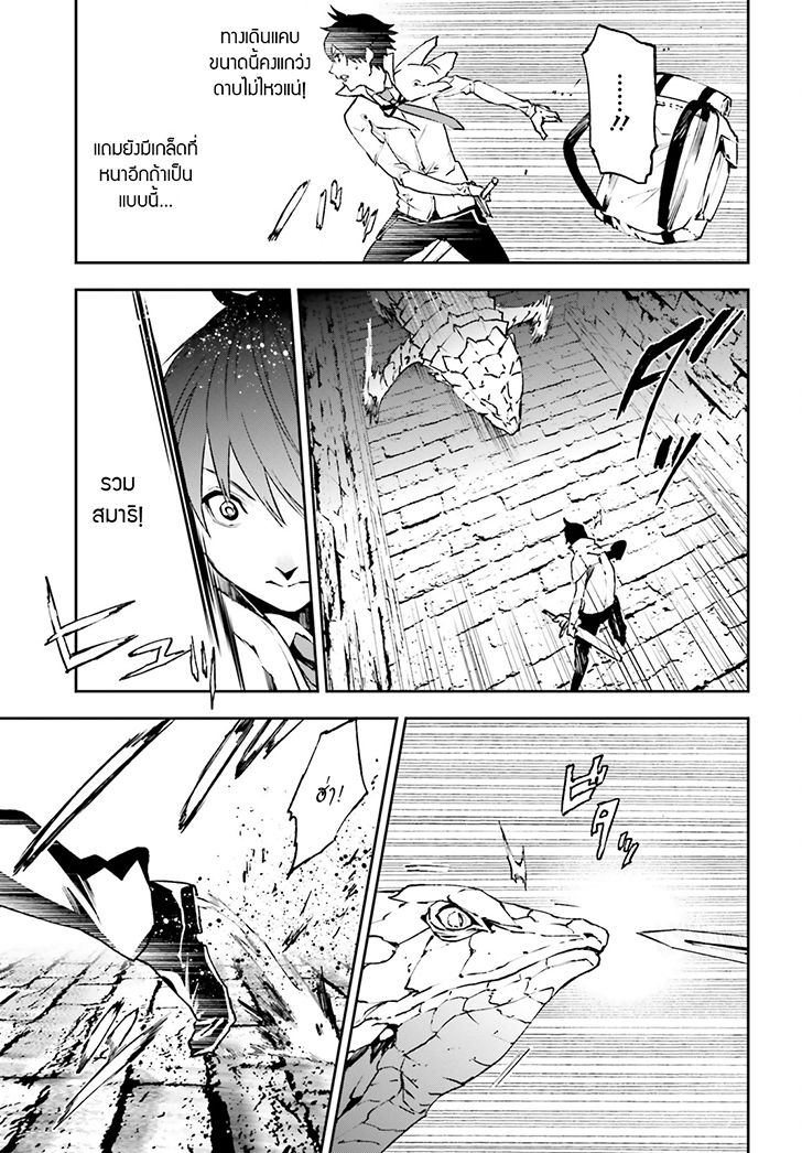 Sekai no Owari no Sekairoku อองกอร์ ล่าบันทึกวีรบุรุษสุดขอบโลก page 20