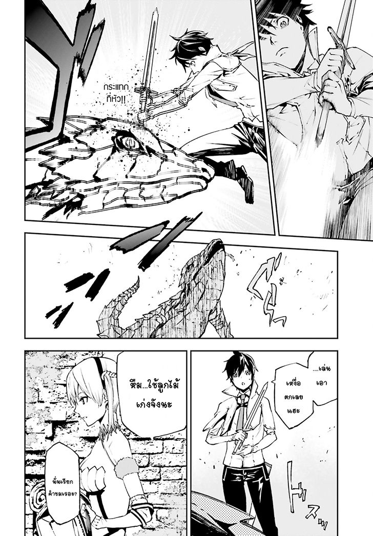 Sekai no Owari no Sekairoku อองกอร์ ล่าบันทึกวีรบุรุษสุดขอบโลก page 21