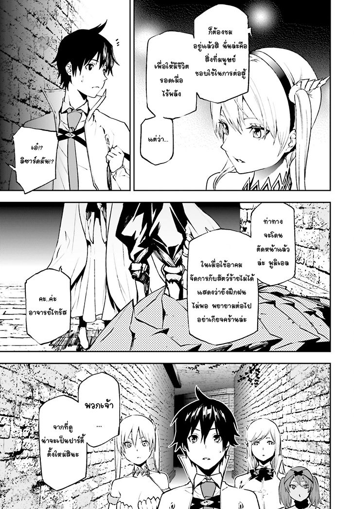 Sekai no Owari no Sekairoku อองกอร์ ล่าบันทึกวีรบุรุษสุดขอบโลก page 22