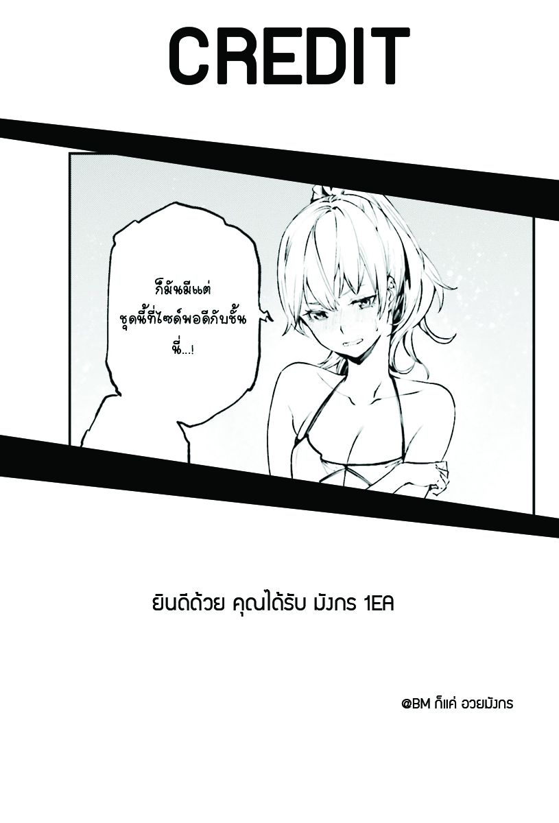 Sekai no Owari no Sekairoku อองกอร์ ล่าบันทึกวีรบุรุษสุดขอบโลก page 24