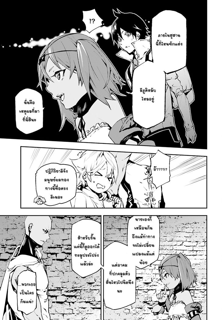 Sekai no Owari no Sekairoku อองกอร์ ล่าบันทึกวีรบุรุษสุดขอบโลก page 6
