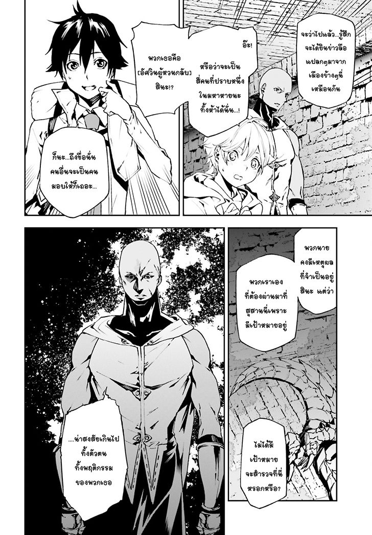 Sekai no Owari no Sekairoku อองกอร์ ล่าบันทึกวีรบุรุษสุดขอบโลก page 7