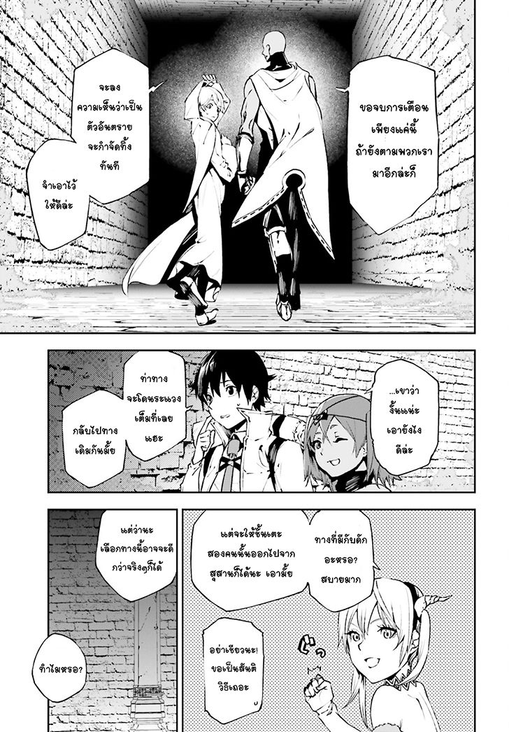 Sekai no Owari no Sekairoku อองกอร์ ล่าบันทึกวีรบุรุษสุดขอบโลก page 8
