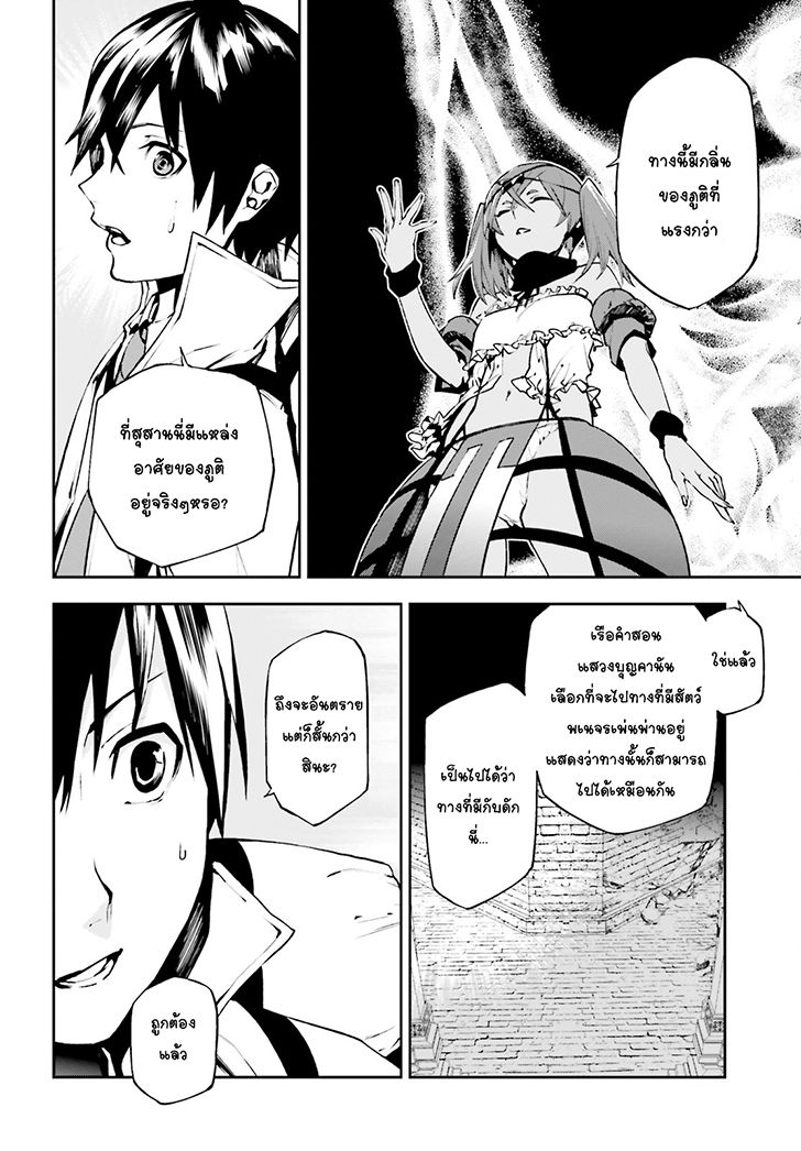 Sekai no Owari no Sekairoku อองกอร์ ล่าบันทึกวีรบุรุษสุดขอบโลก page 9