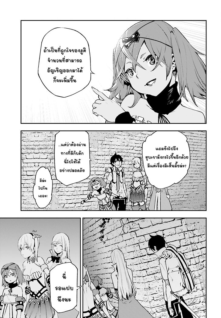Sekai no Owari no Sekairoku อองกอร์ ล่าบันทึกวีรบุรุษสุดขอบโลก page 10