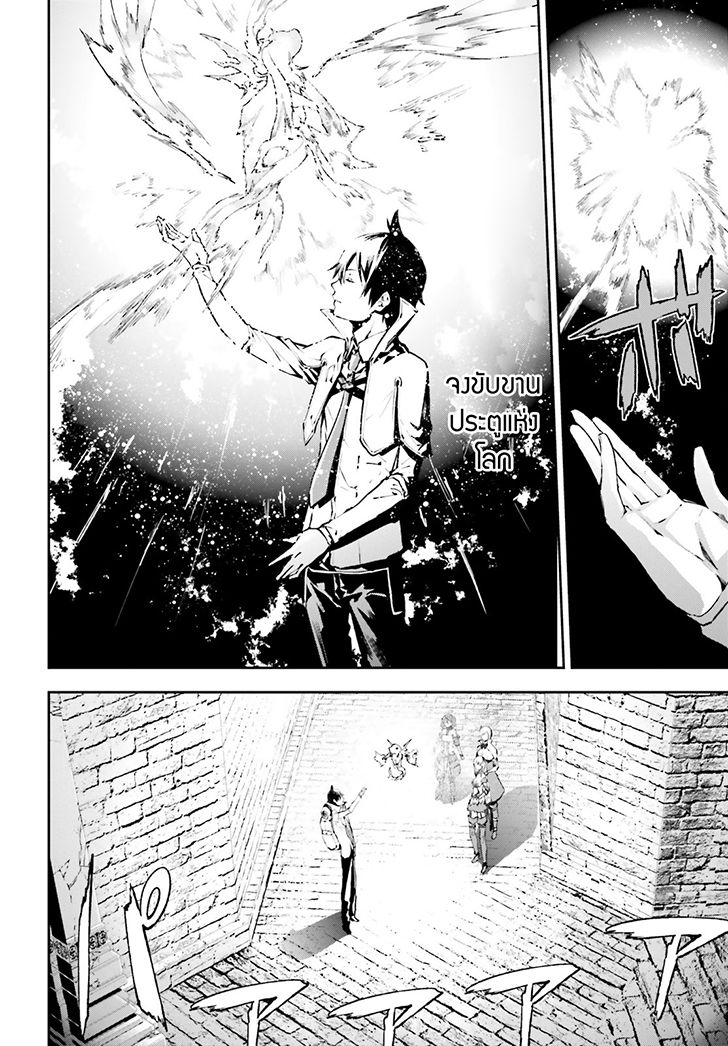Sekai no Owari no Sekairoku อองกอร์ ล่าบันทึกวีรบุรุษสุดขอบโลก page 11