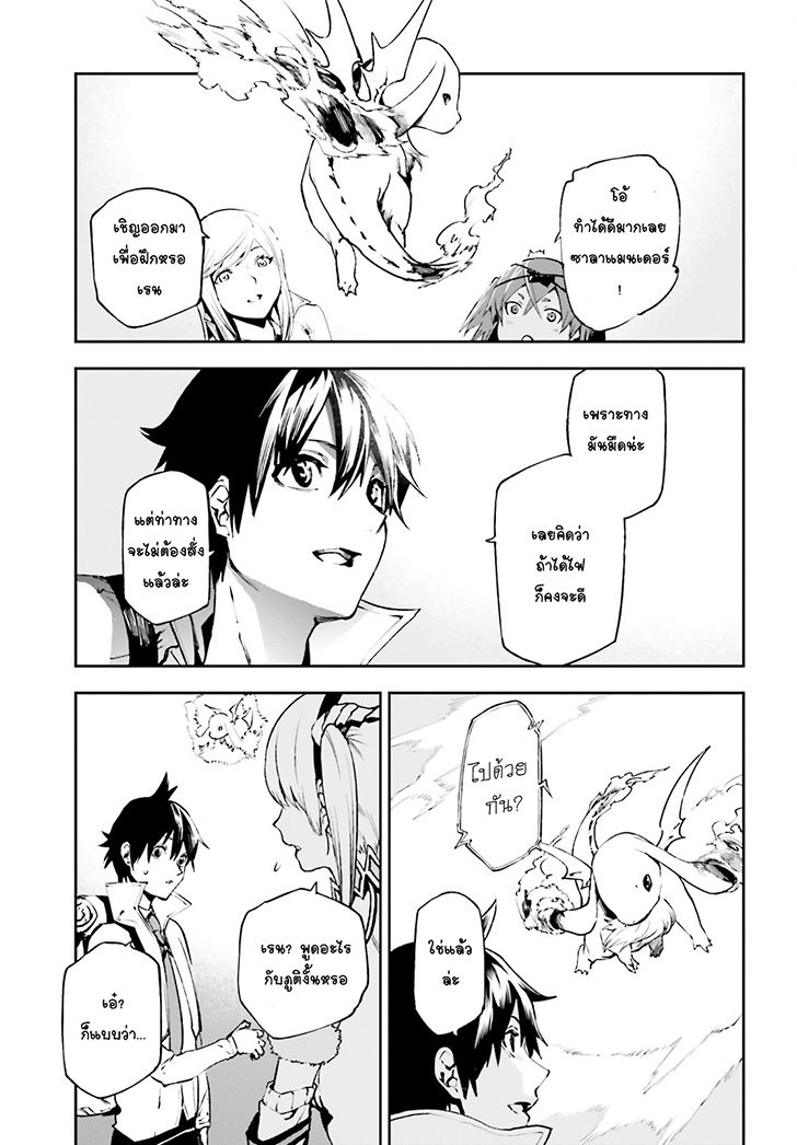 Sekai no Owari no Sekairoku อองกอร์ ล่าบันทึกวีรบุรุษสุดขอบโลก page 12