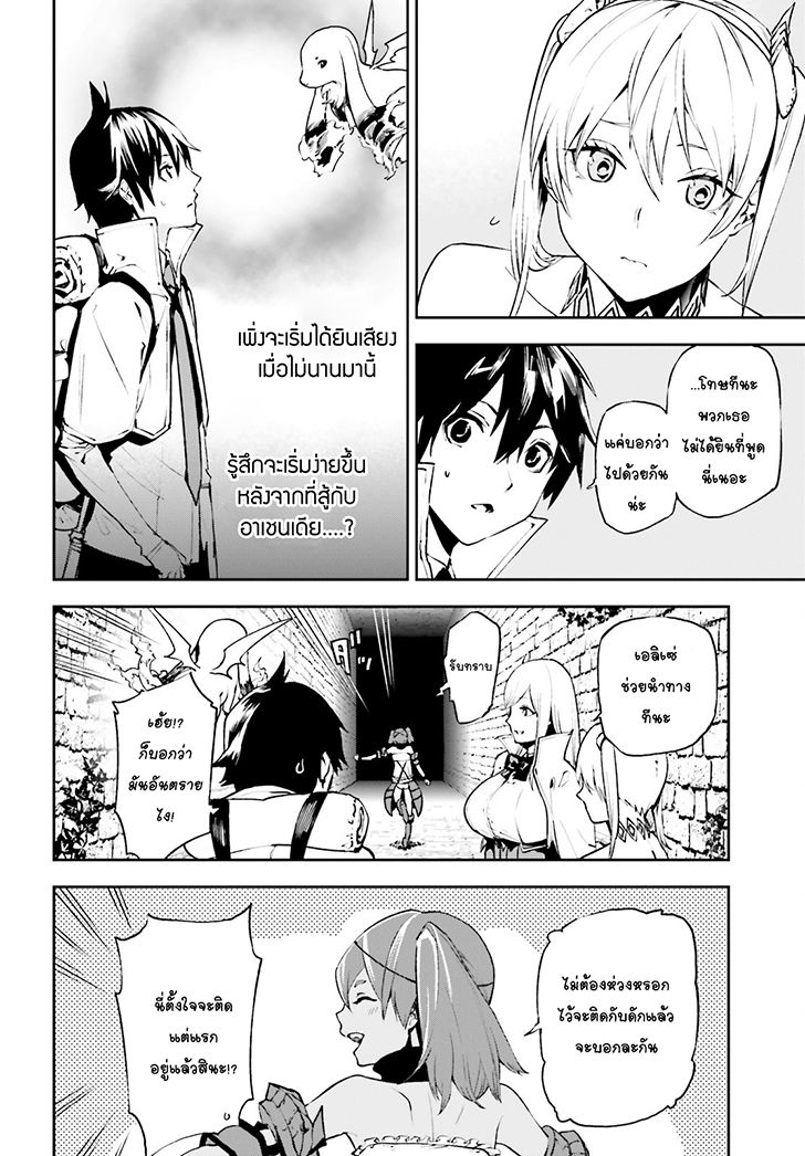 Sekai no Owari no Sekairoku อองกอร์ ล่าบันทึกวีรบุรุษสุดขอบโลก page 13