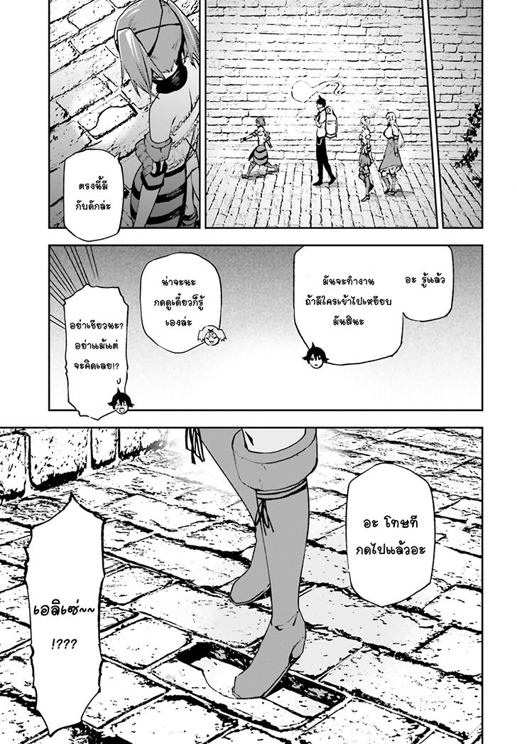 Sekai no Owari no Sekairoku อองกอร์ ล่าบันทึกวีรบุรุษสุดขอบโลก page 14
