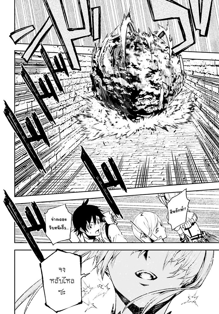 Sekai no Owari no Sekairoku อองกอร์ ล่าบันทึกวีรบุรุษสุดขอบโลก page 15