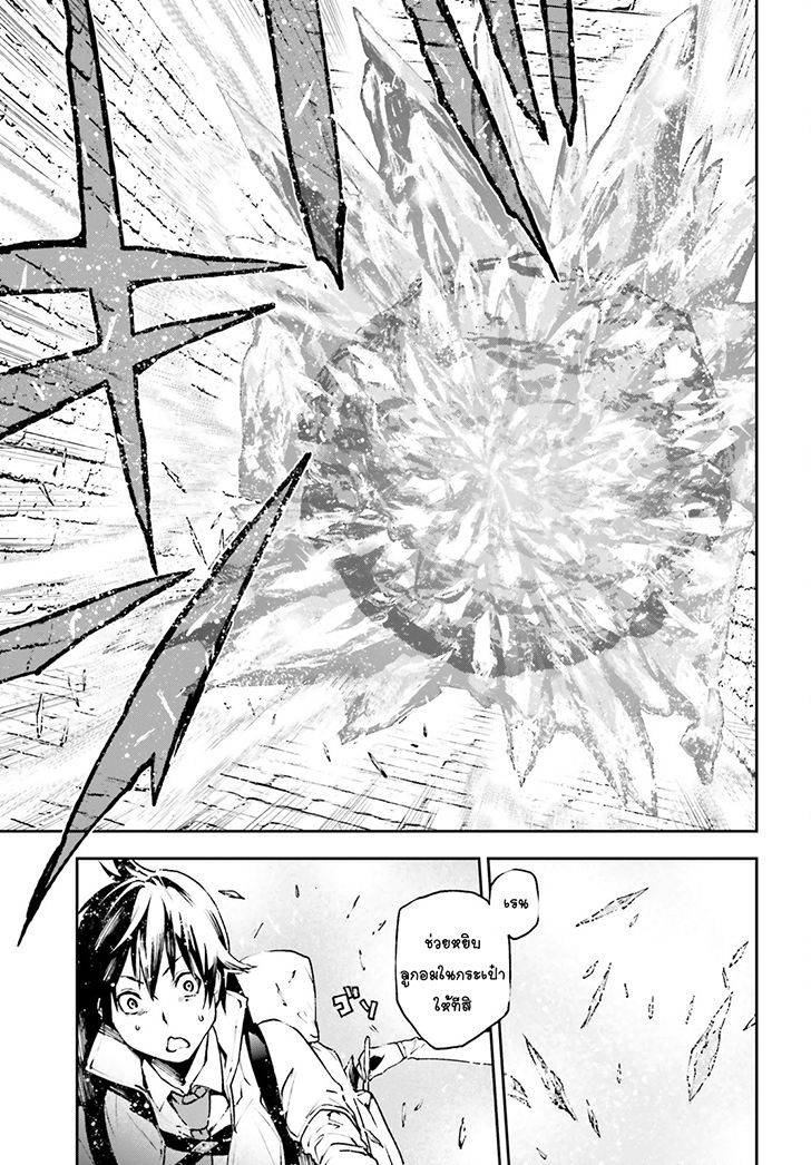 Sekai no Owari no Sekairoku อองกอร์ ล่าบันทึกวีรบุรุษสุดขอบโลก page 16
