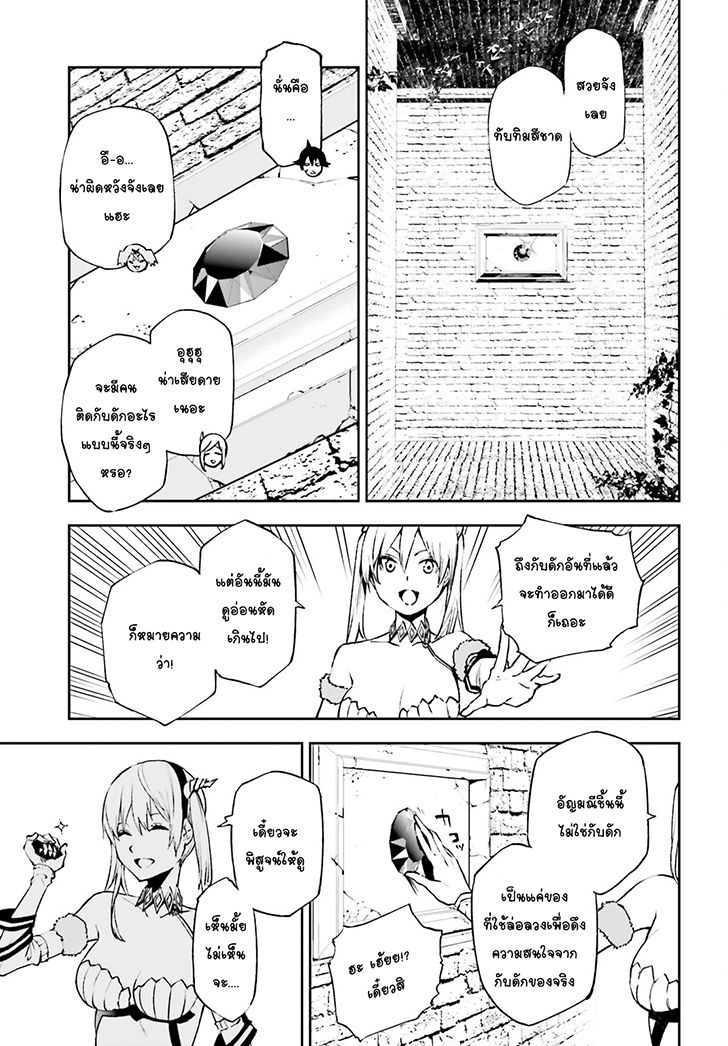 Sekai no Owari no Sekairoku อองกอร์ ล่าบันทึกวีรบุรุษสุดขอบโลก page 18