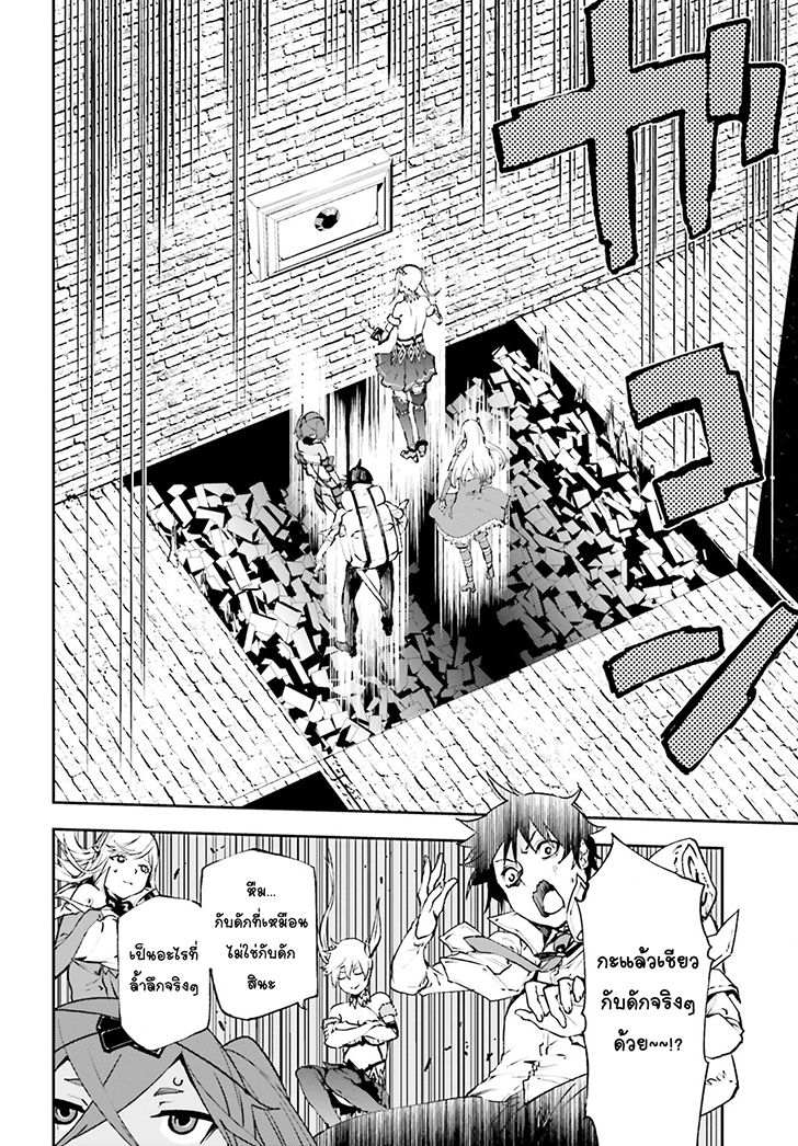 Sekai no Owari no Sekairoku อองกอร์ ล่าบันทึกวีรบุรุษสุดขอบโลก page 19