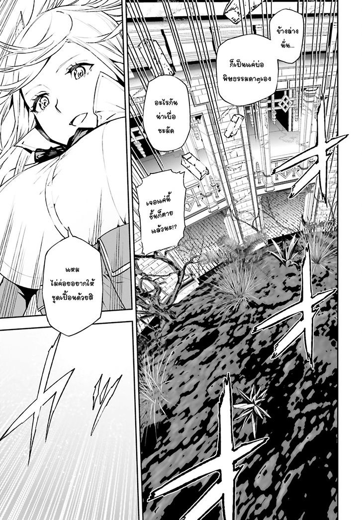 Sekai no Owari no Sekairoku อองกอร์ ล่าบันทึกวีรบุรุษสุดขอบโลก page 20
