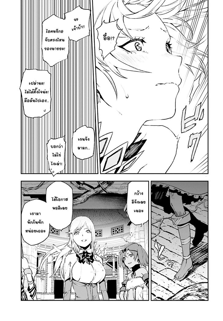 Sekai no Owari no Sekairoku อองกอร์ ล่าบันทึกวีรบุรุษสุดขอบโลก page 22