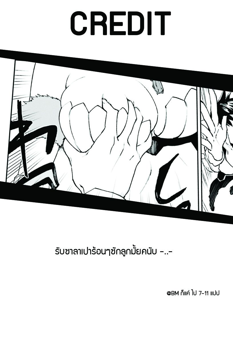 Sekai no Owari no Sekairoku อองกอร์ ล่าบันทึกวีรบุรุษสุดขอบโลก page 24