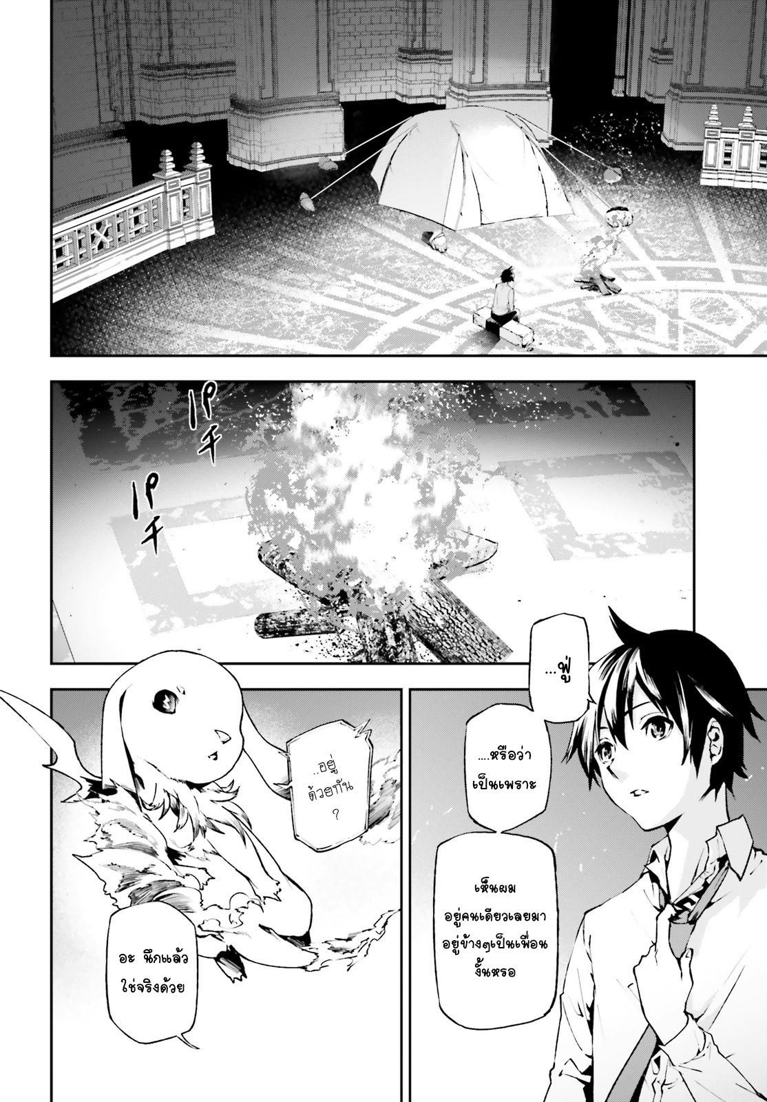 Sekai no Owari no Sekairoku อองกอร์ ล่าบันทึกวีรบุรุษสุดขอบโลก page 3